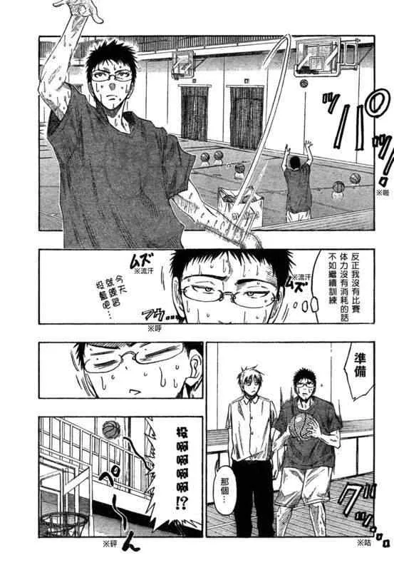 第56话 第11页