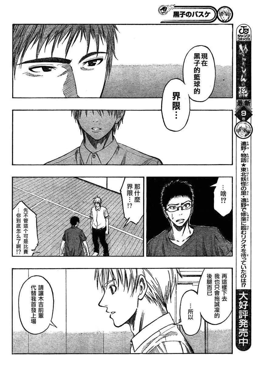 第56话 第12页
