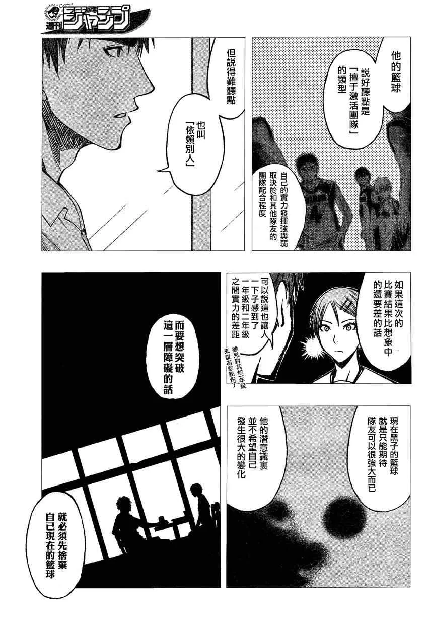 第56话 第13页