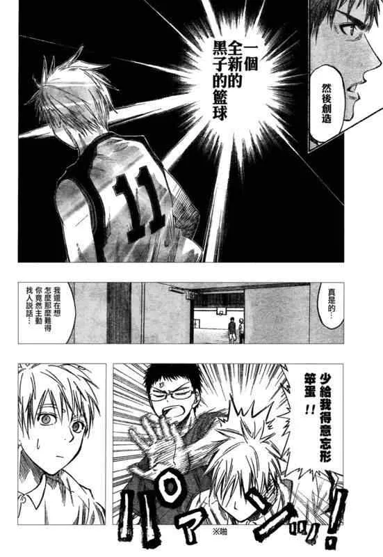 第56话 第14页