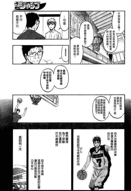 第56话 第15页