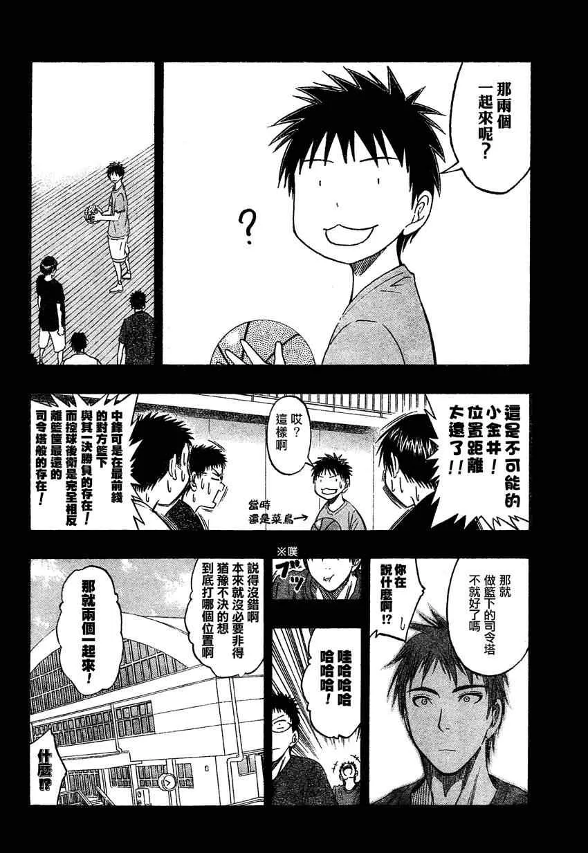 第56话 第16页