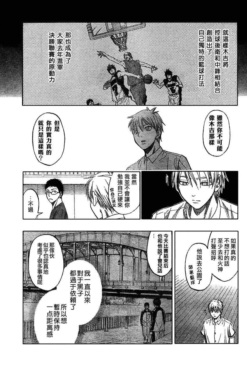 第56话 第17页