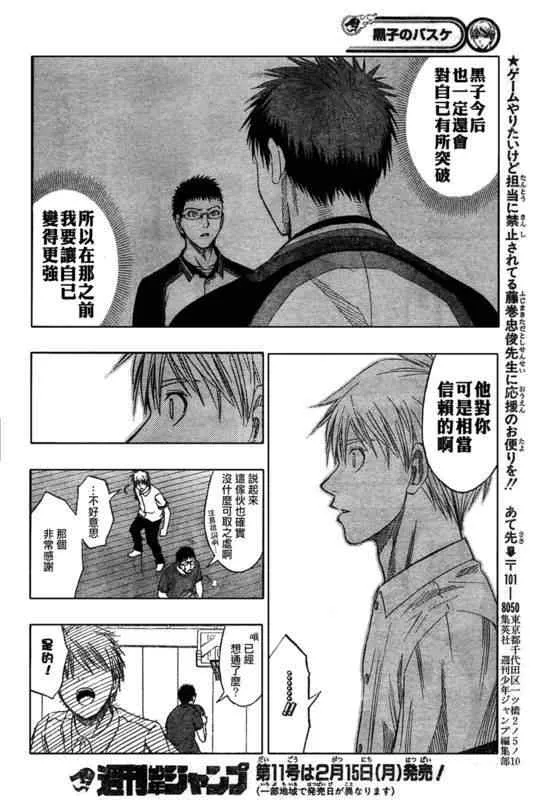 第56话 第18页