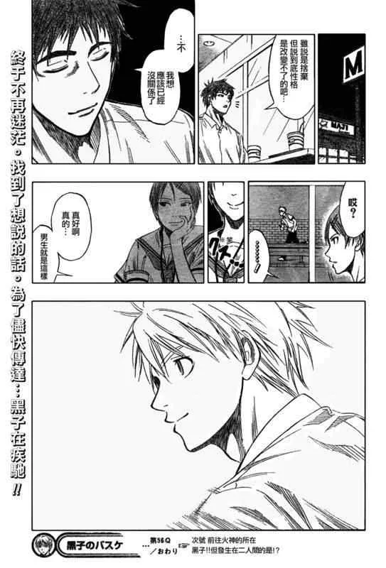 第56话 第19页