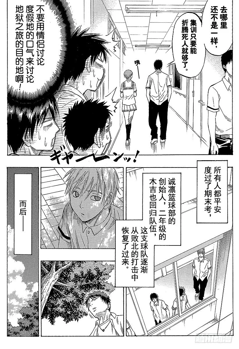 第58话 看我的吧！ 第3页