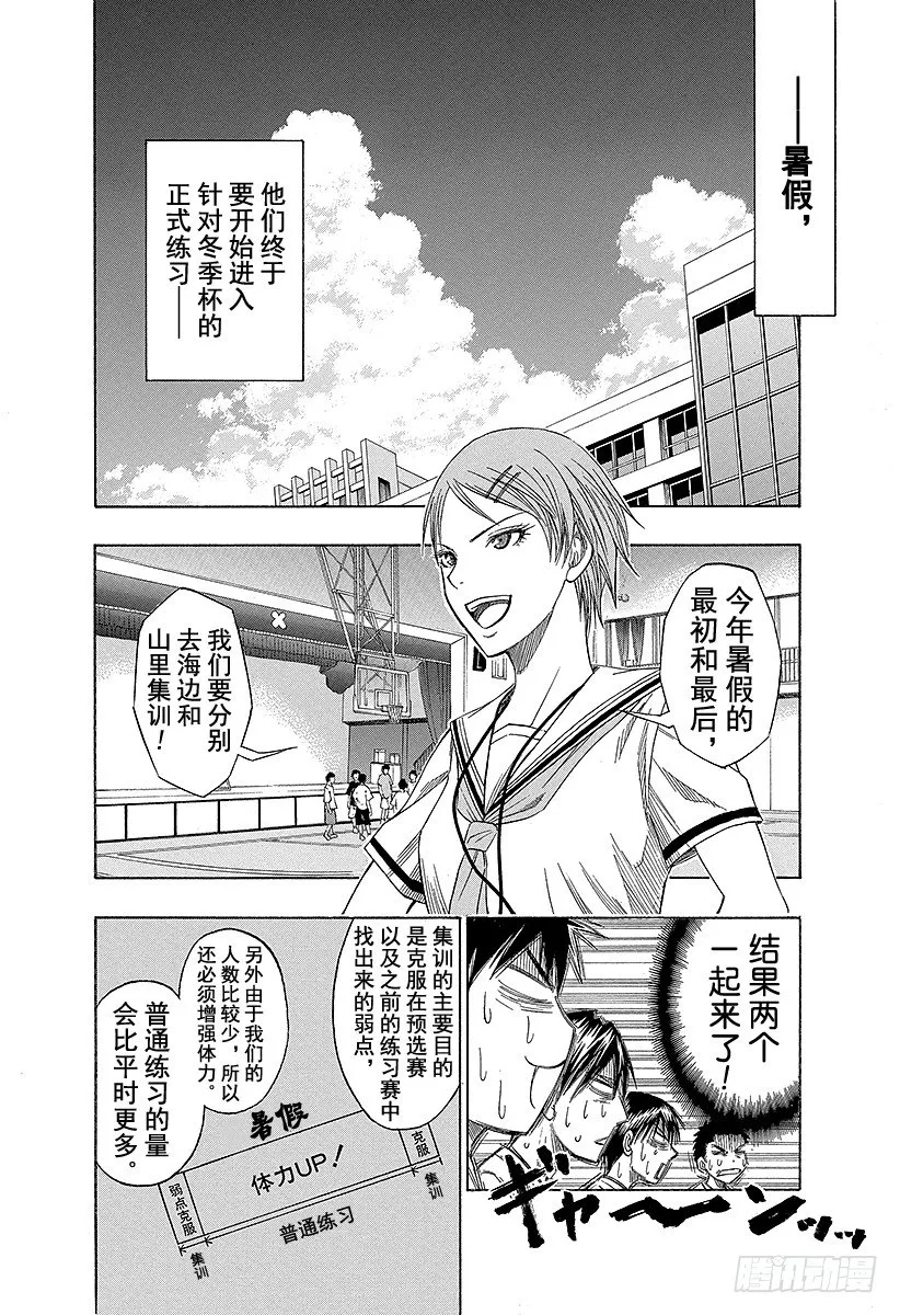 第58话 看我的吧！ 第4页