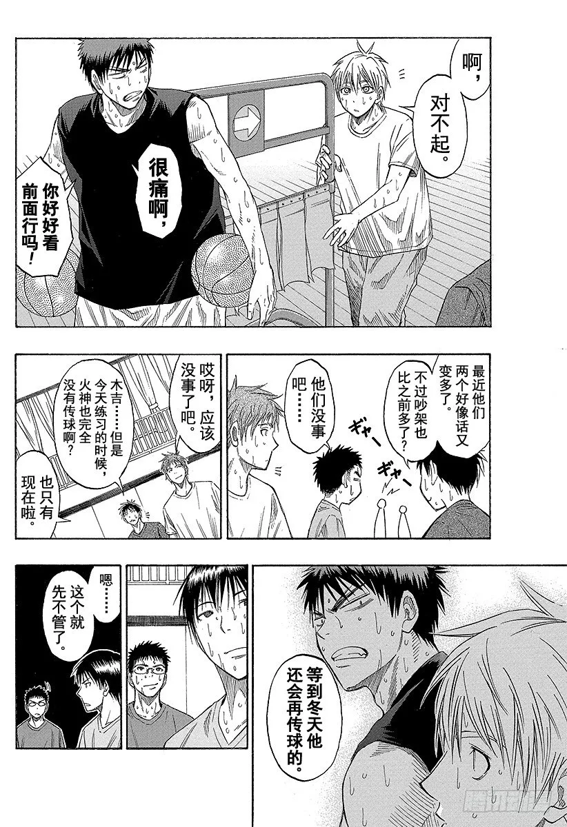 第58话 看我的吧！ 第6页
