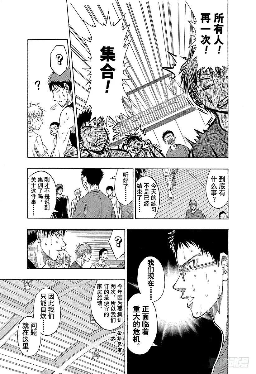 第58话 看我的吧！ 第7页
