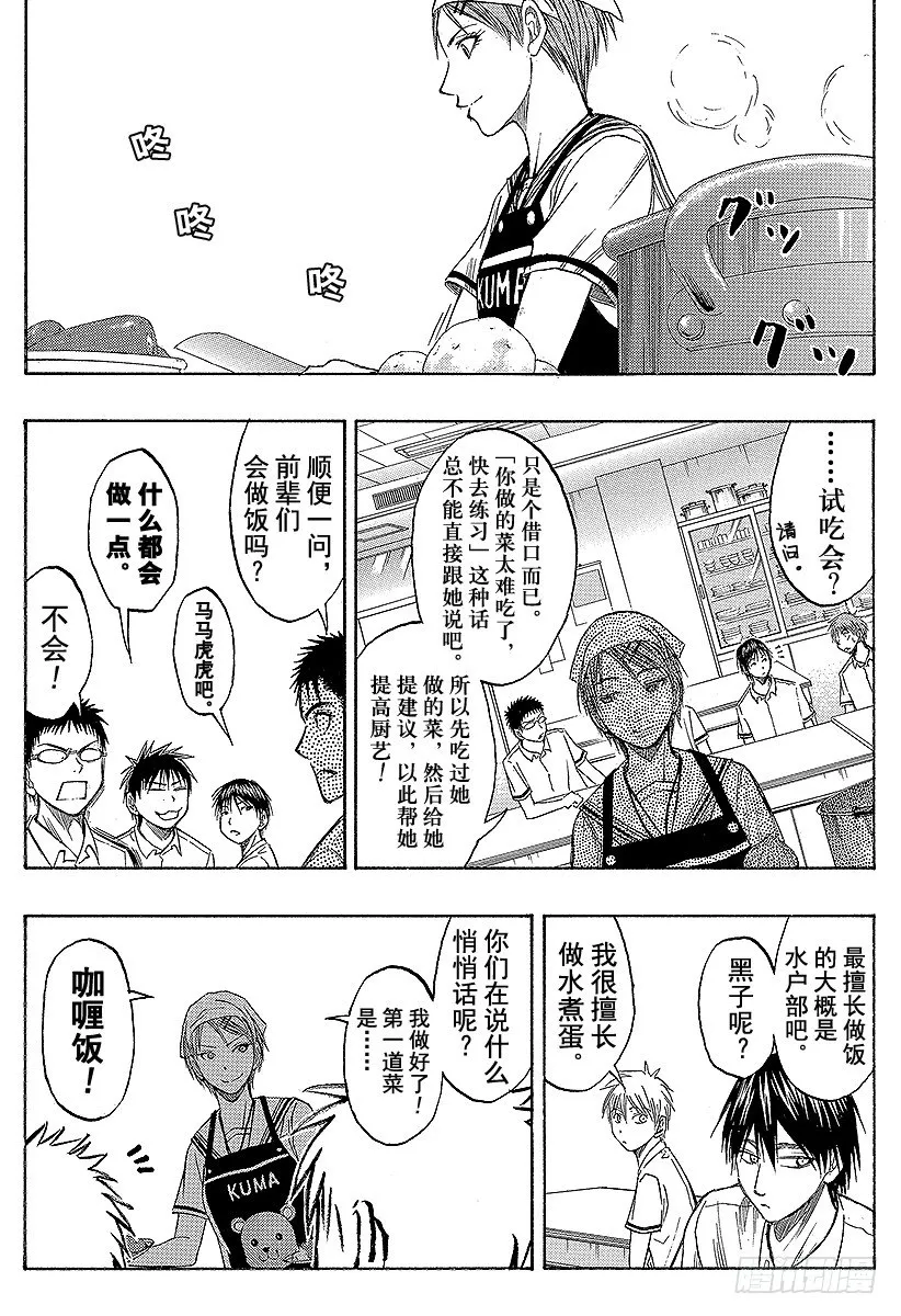 第58话 看我的吧！ 第10页