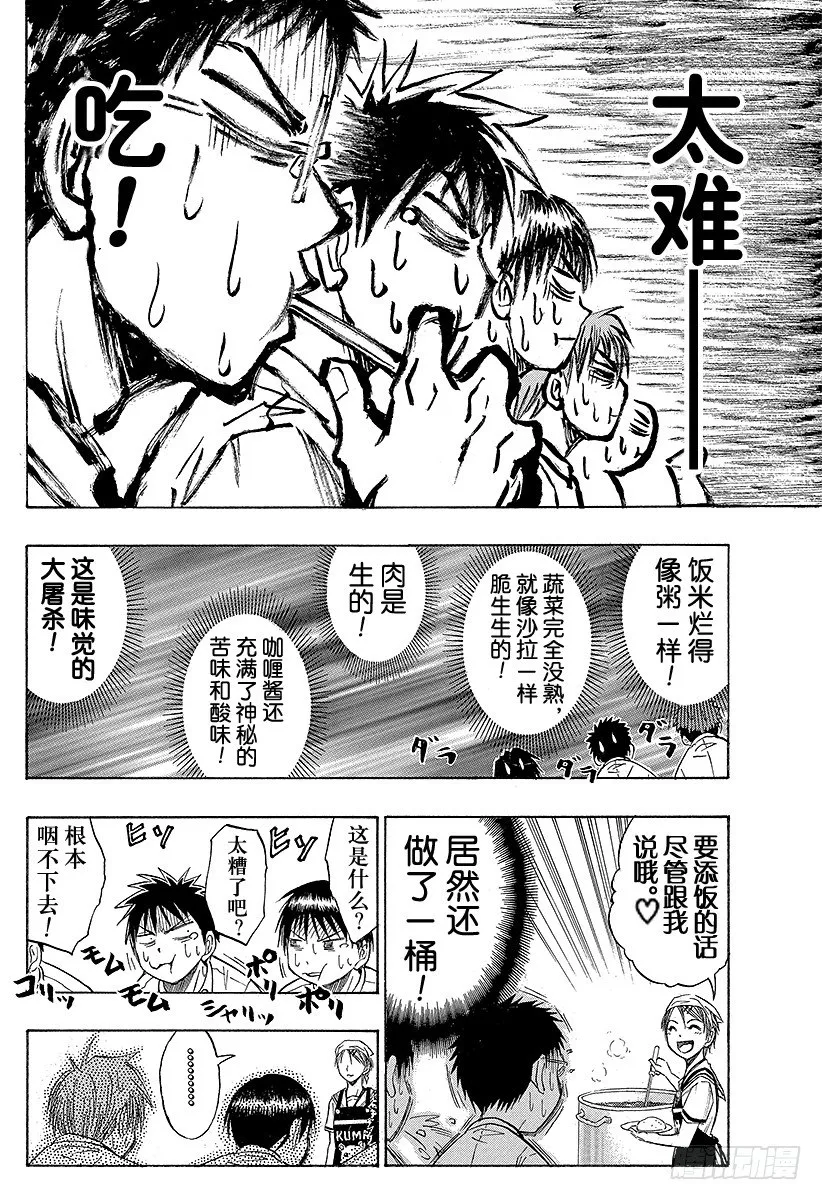 第58话 看我的吧！ 第12页