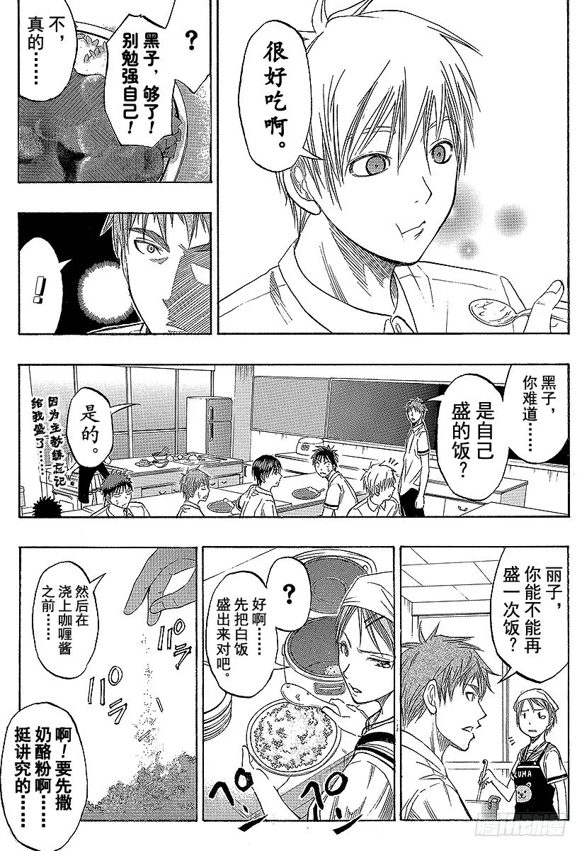 第58话 看我的吧！ 第19页