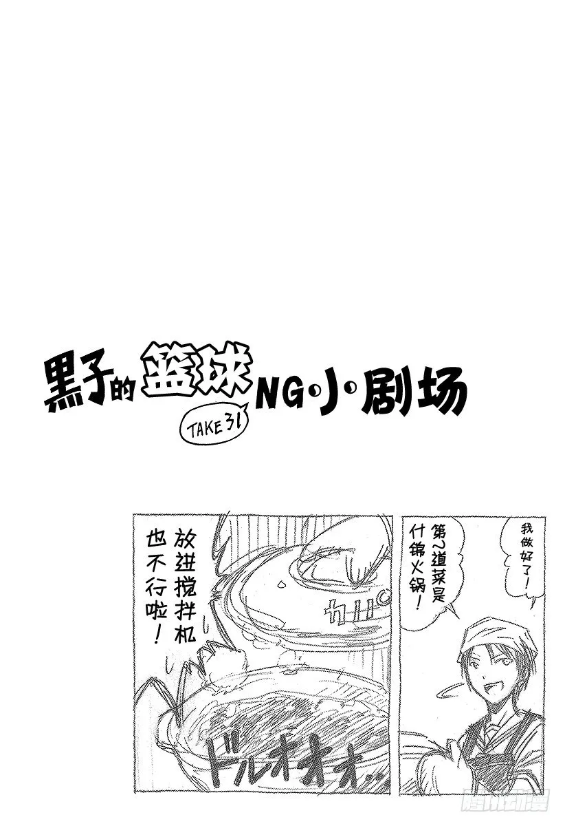 第58话 看我的吧！ 第22页