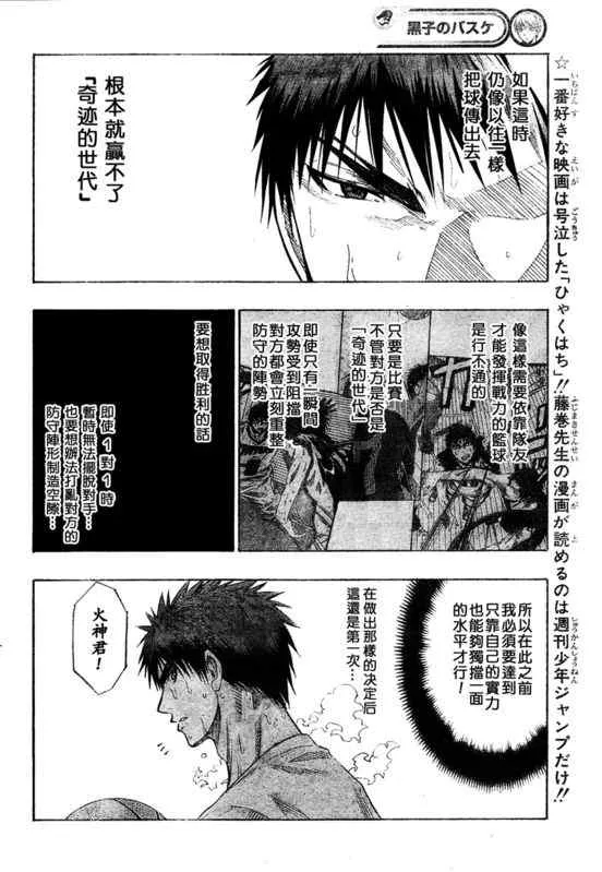 第57话 第2页
