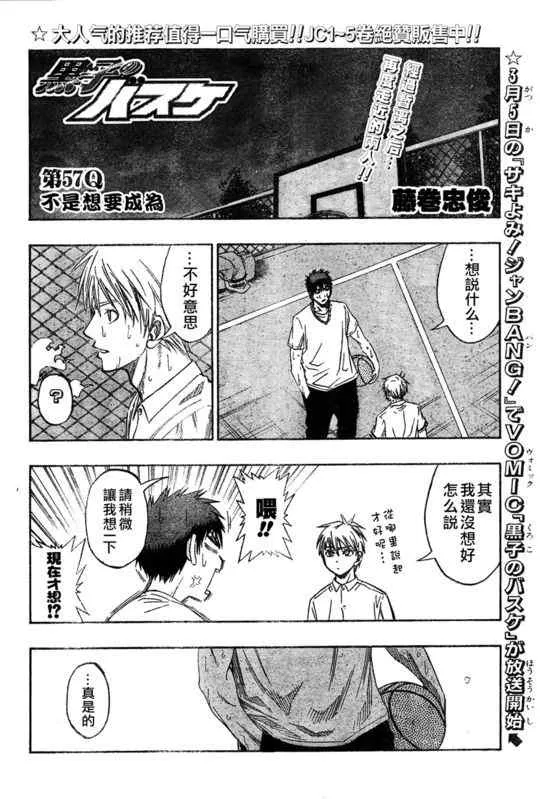 第57话 第4页