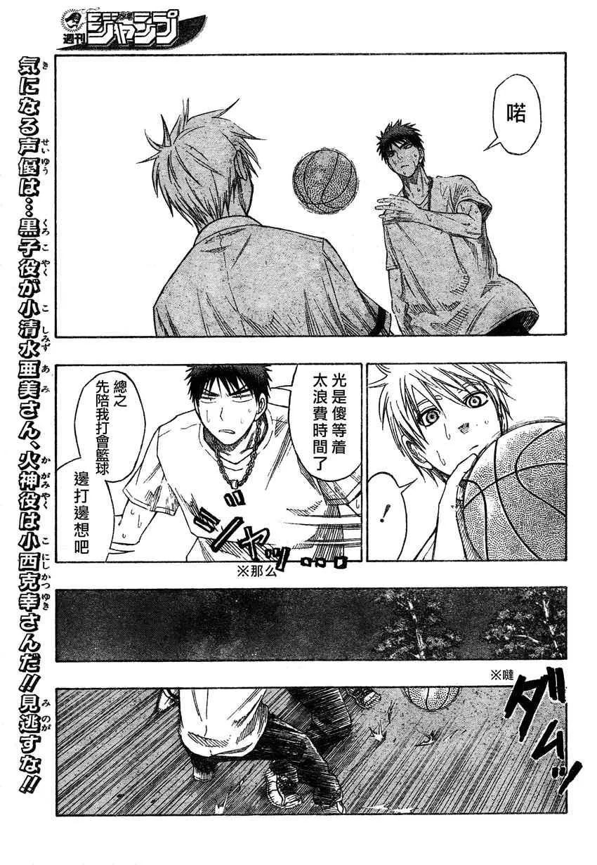 第57话 第5页