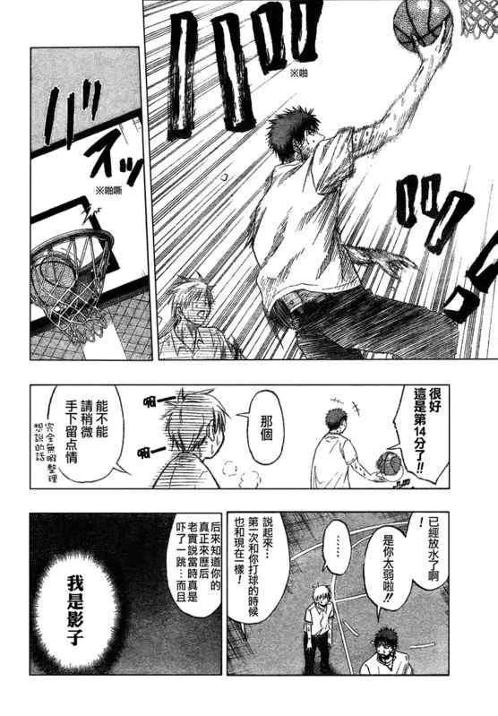 第57话 第6页