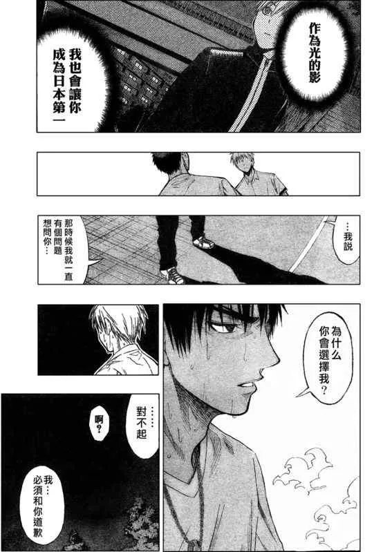 第57话 第7页