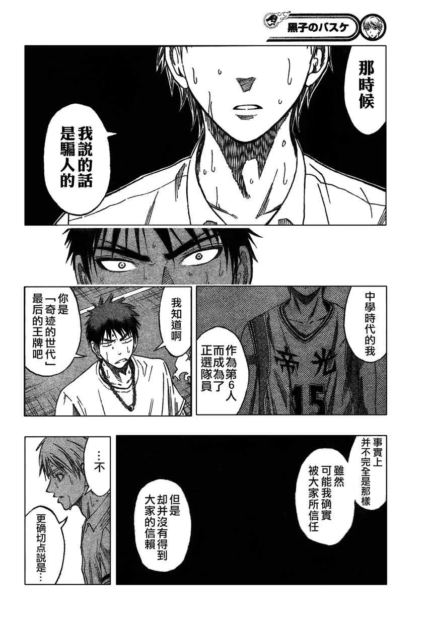 第57话 第8页