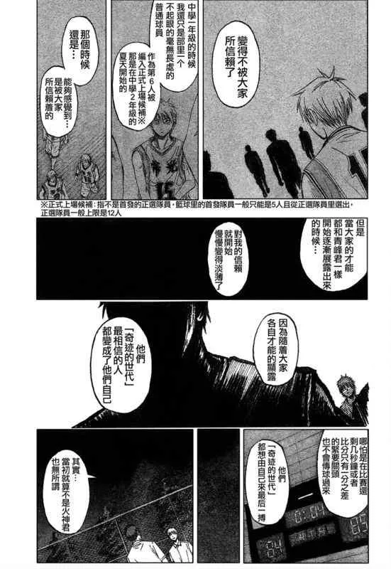 第57话 第9页