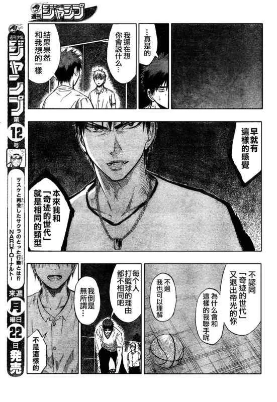 第57话 第11页