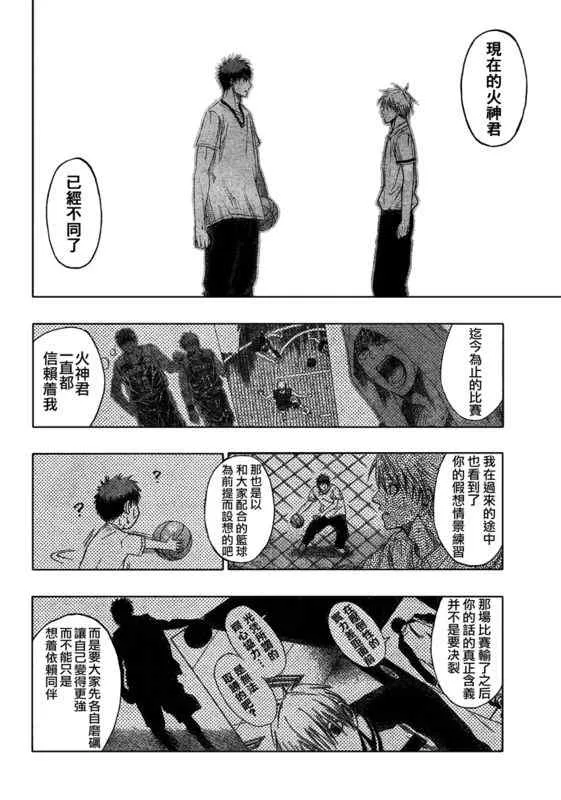 第57话 第12页