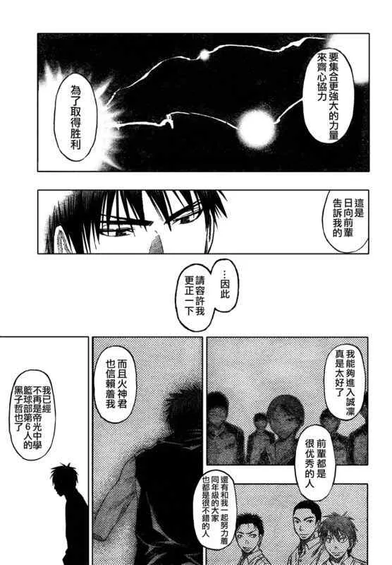 第57话 第13页