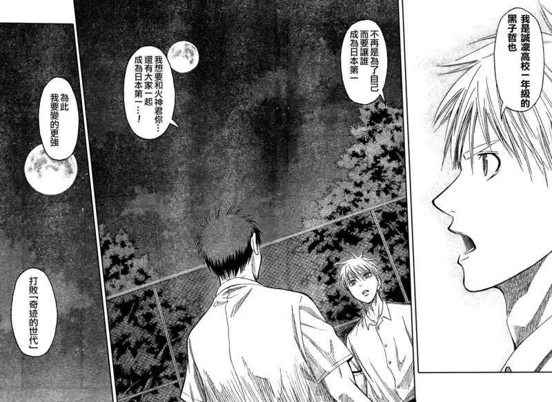 第57话 第14页