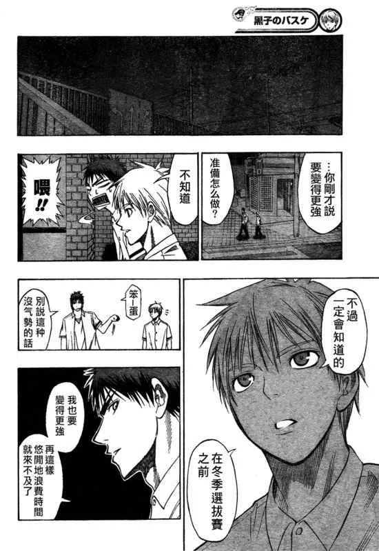 第57话 第16页