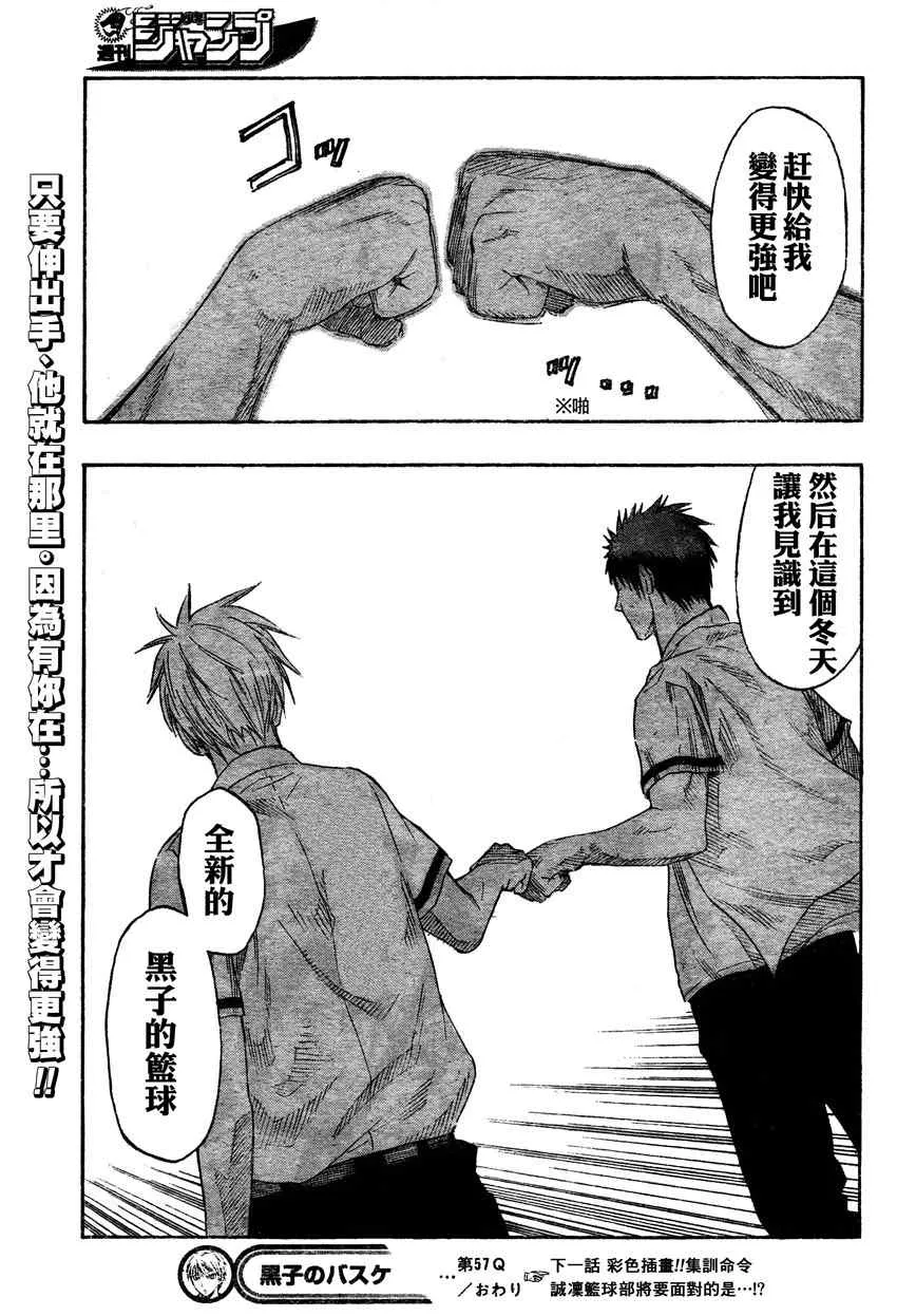 第57话 第17页
