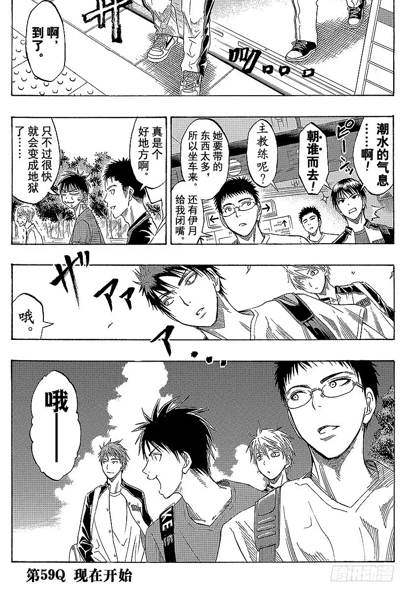第59话 现在开始 第1页