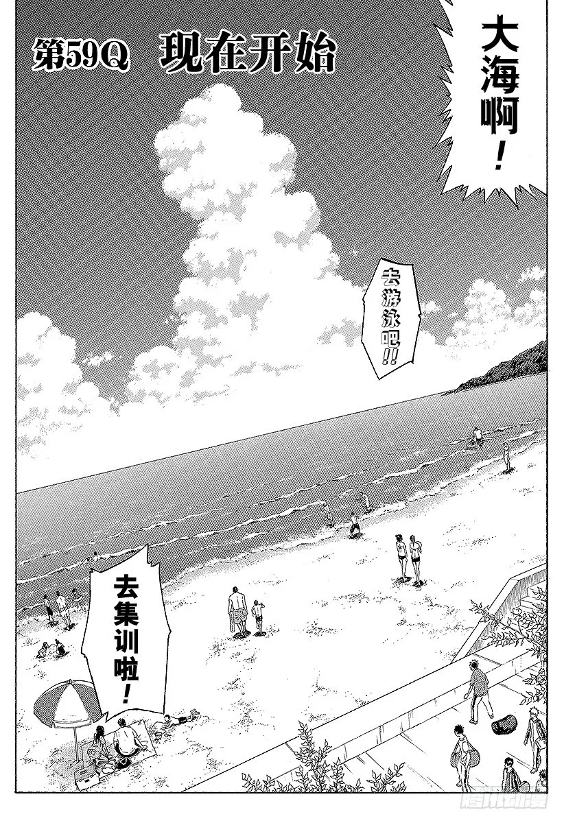 第59话 现在开始 第2页