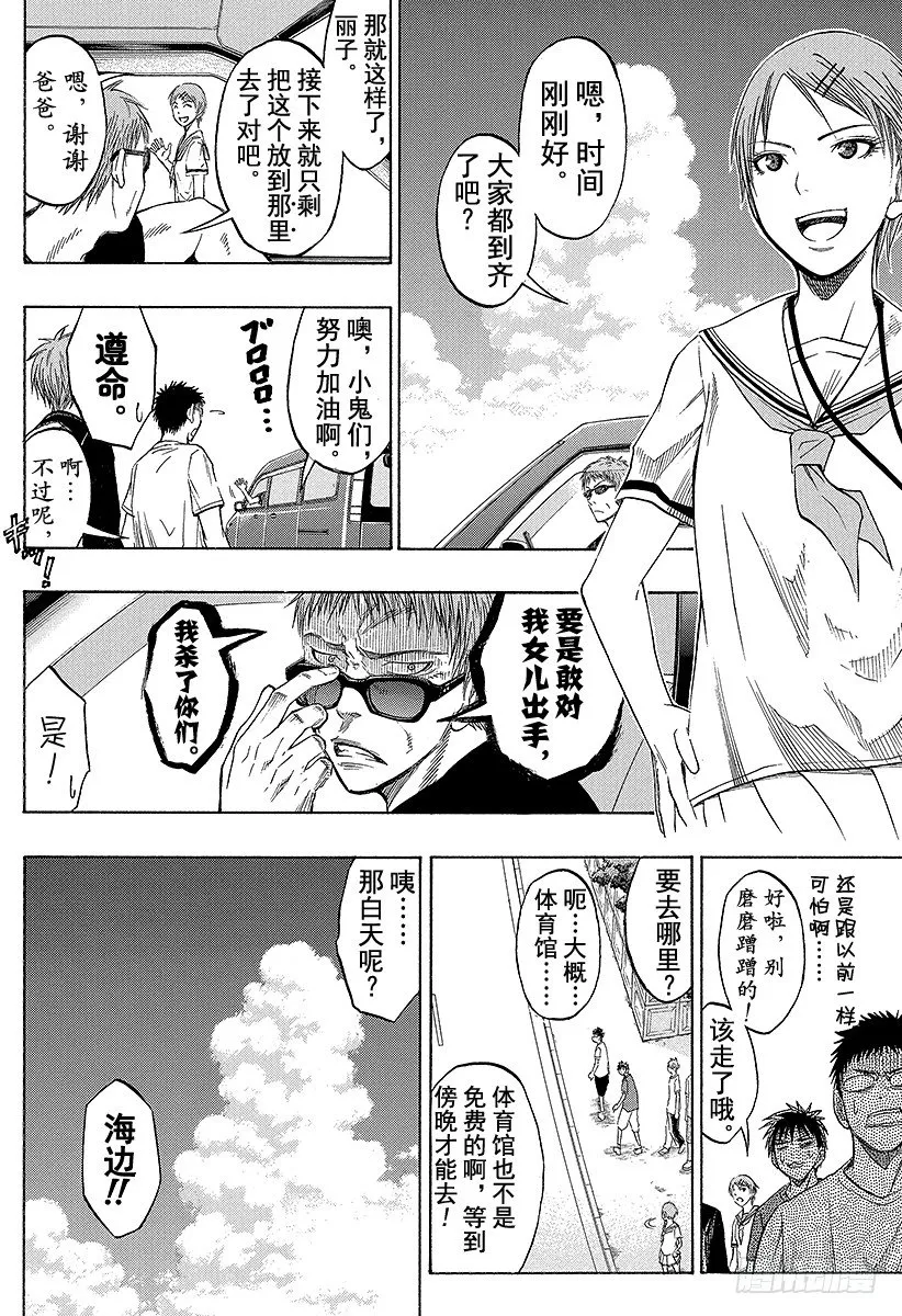 第59话 现在开始 第4页