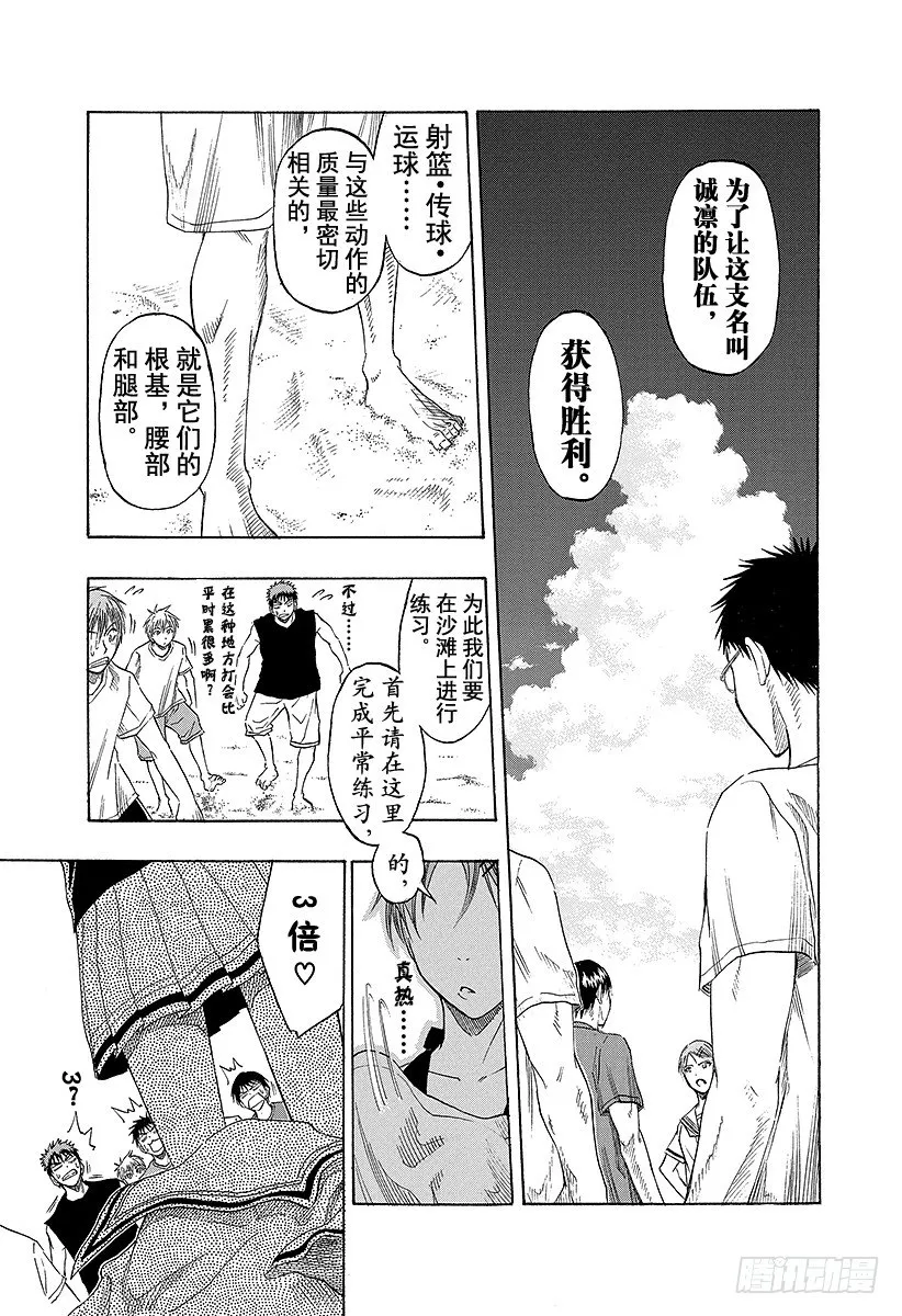 第59话 现在开始 第7页