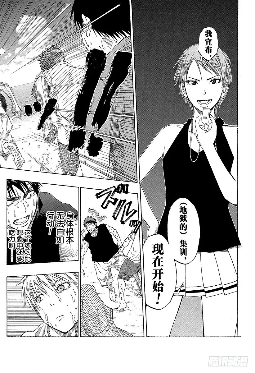 第59话 现在开始 第8页