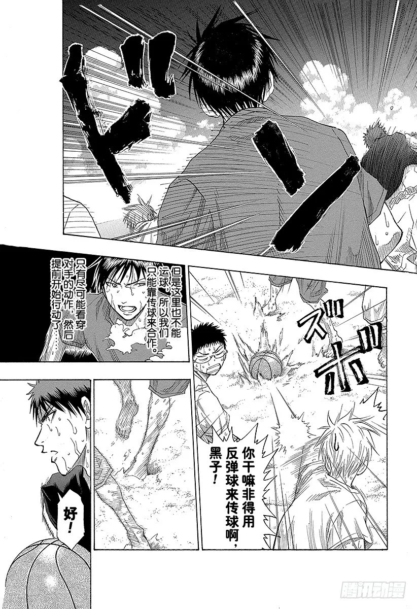 第59话 现在开始 第9页