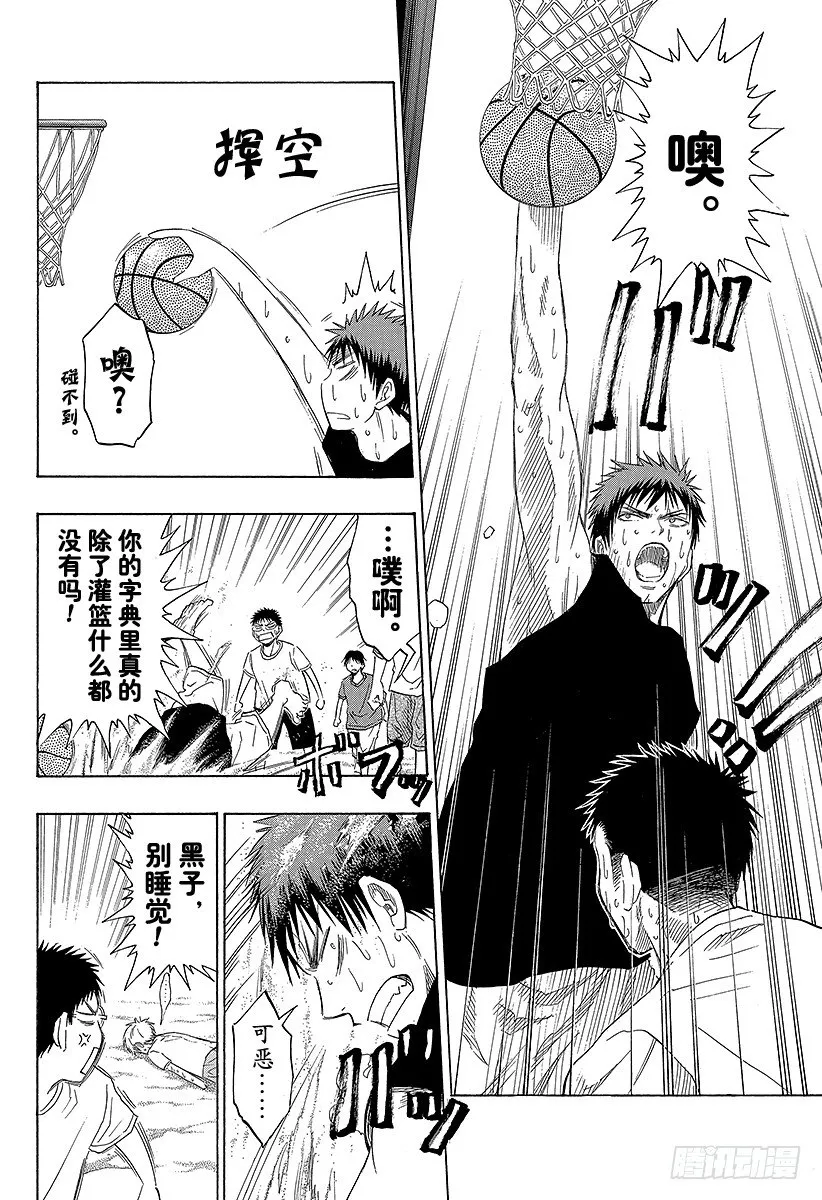 第59话 现在开始 第10页