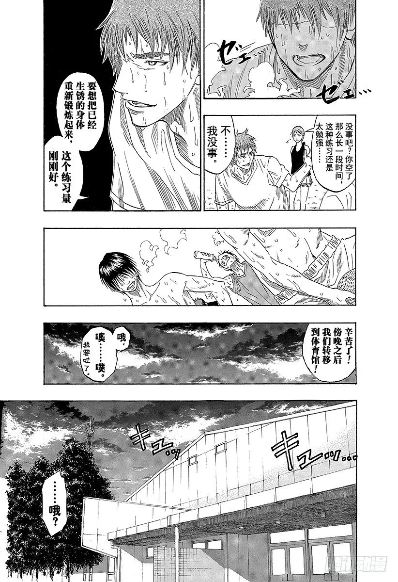 第59话 现在开始 第11页