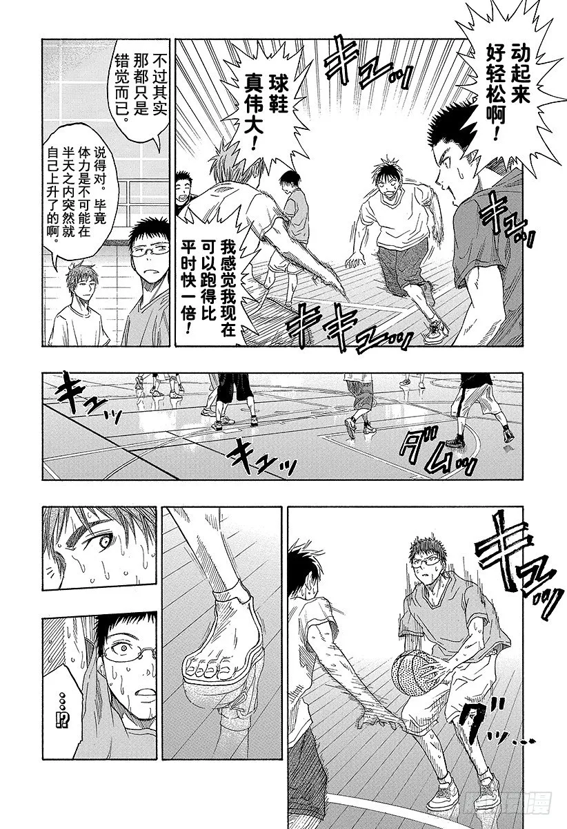 第59话 现在开始 第12页