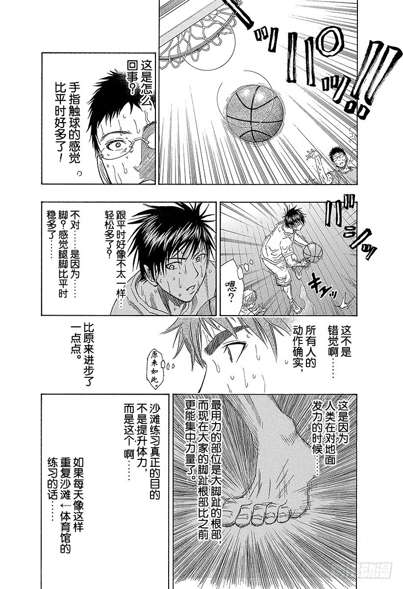 第59话 现在开始 第13页