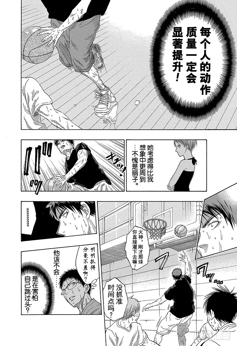 第59话 现在开始 第14页