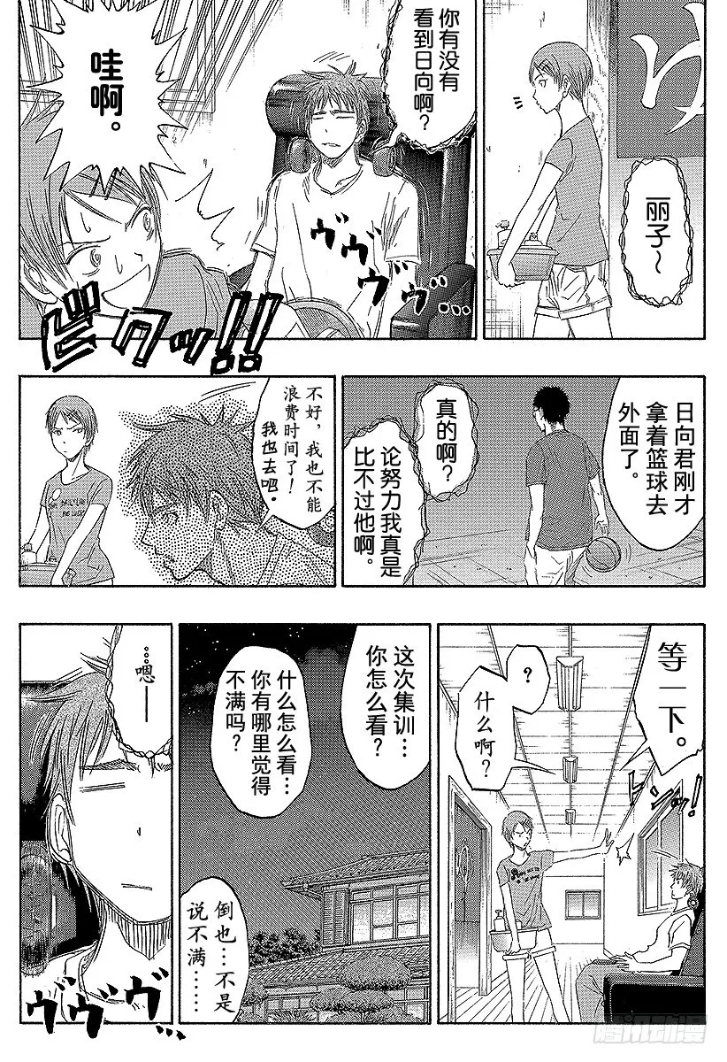 第59话 现在开始 第16页