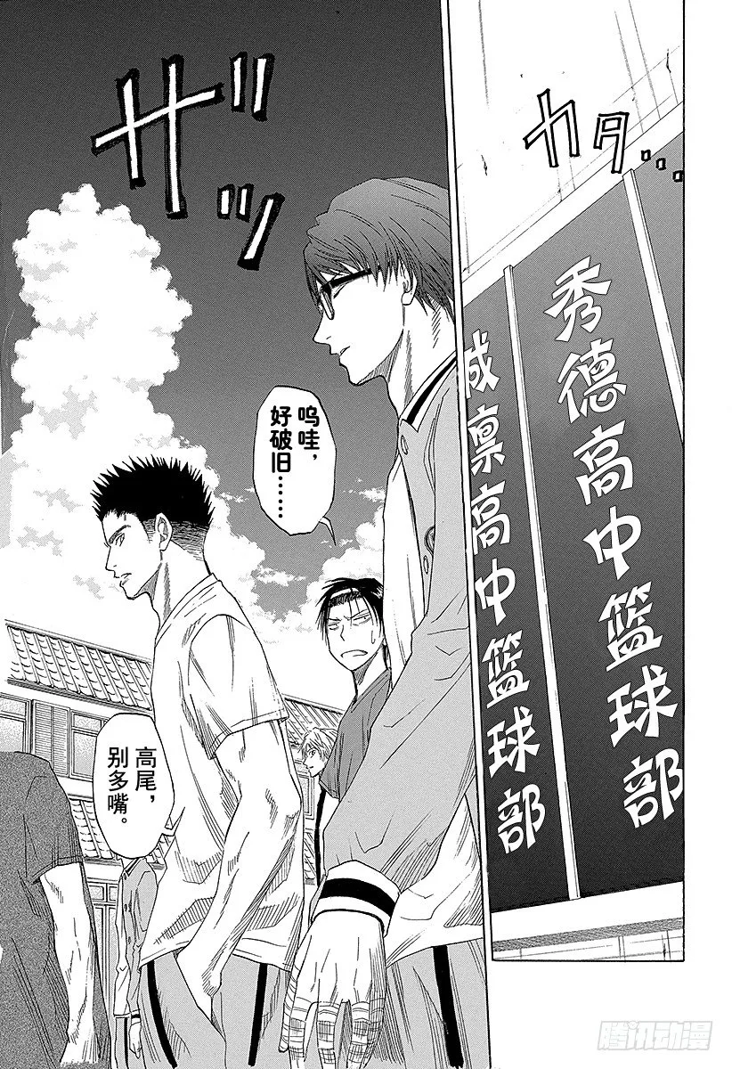 第59话 现在开始 第19页