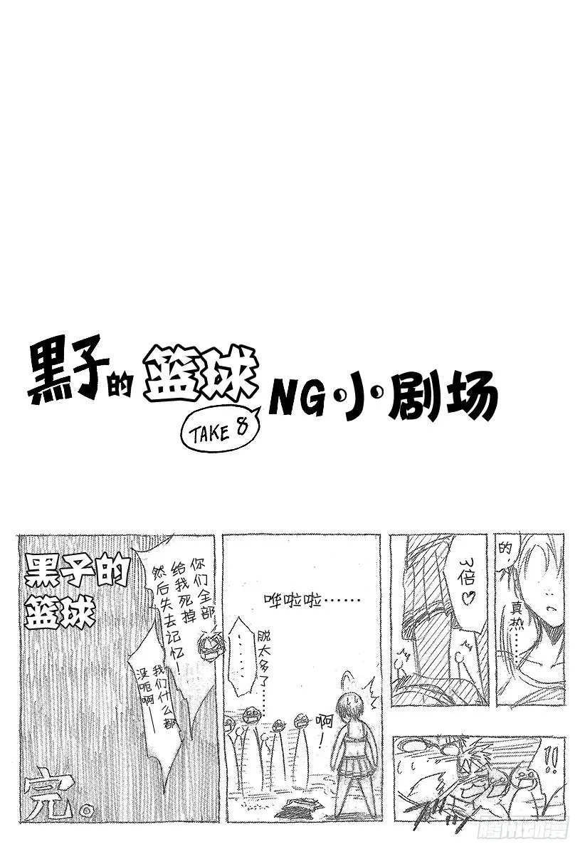 第59话 现在开始 第20页
