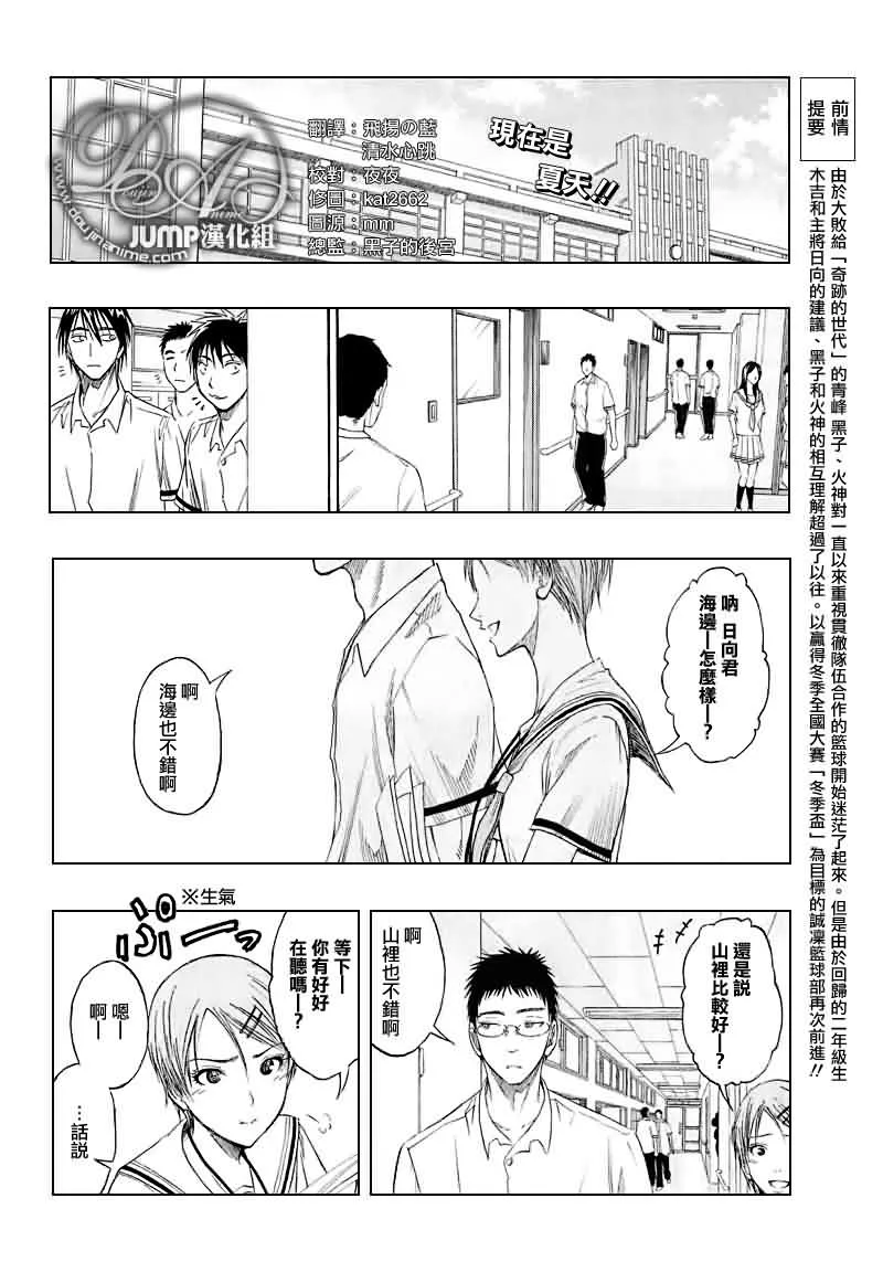 第58话 第2页
