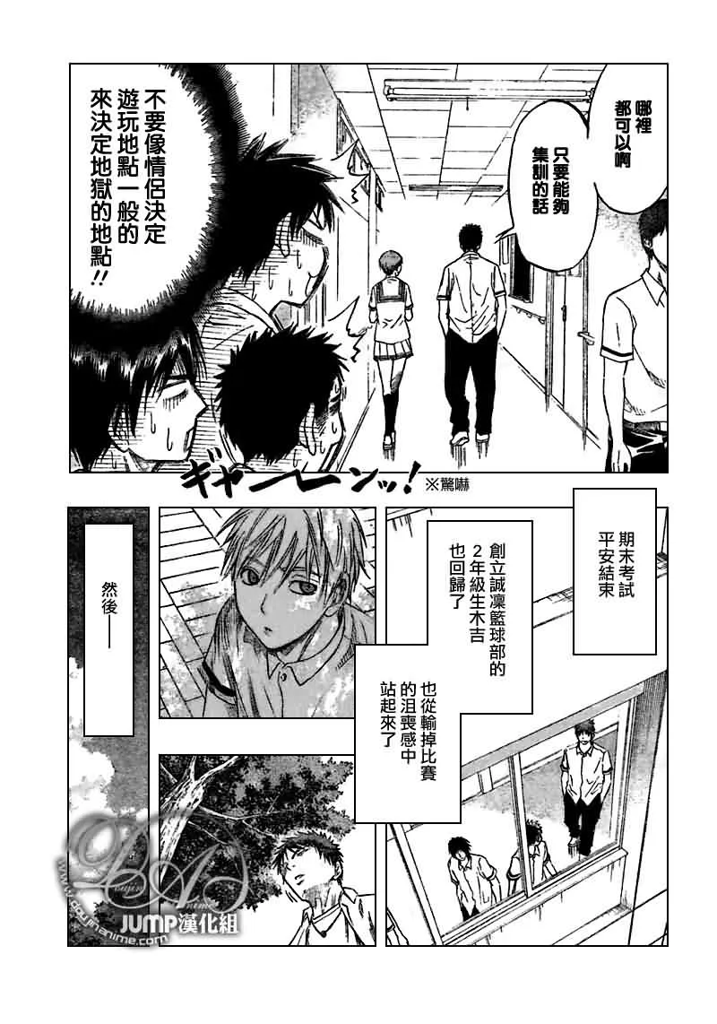第58话 第3页