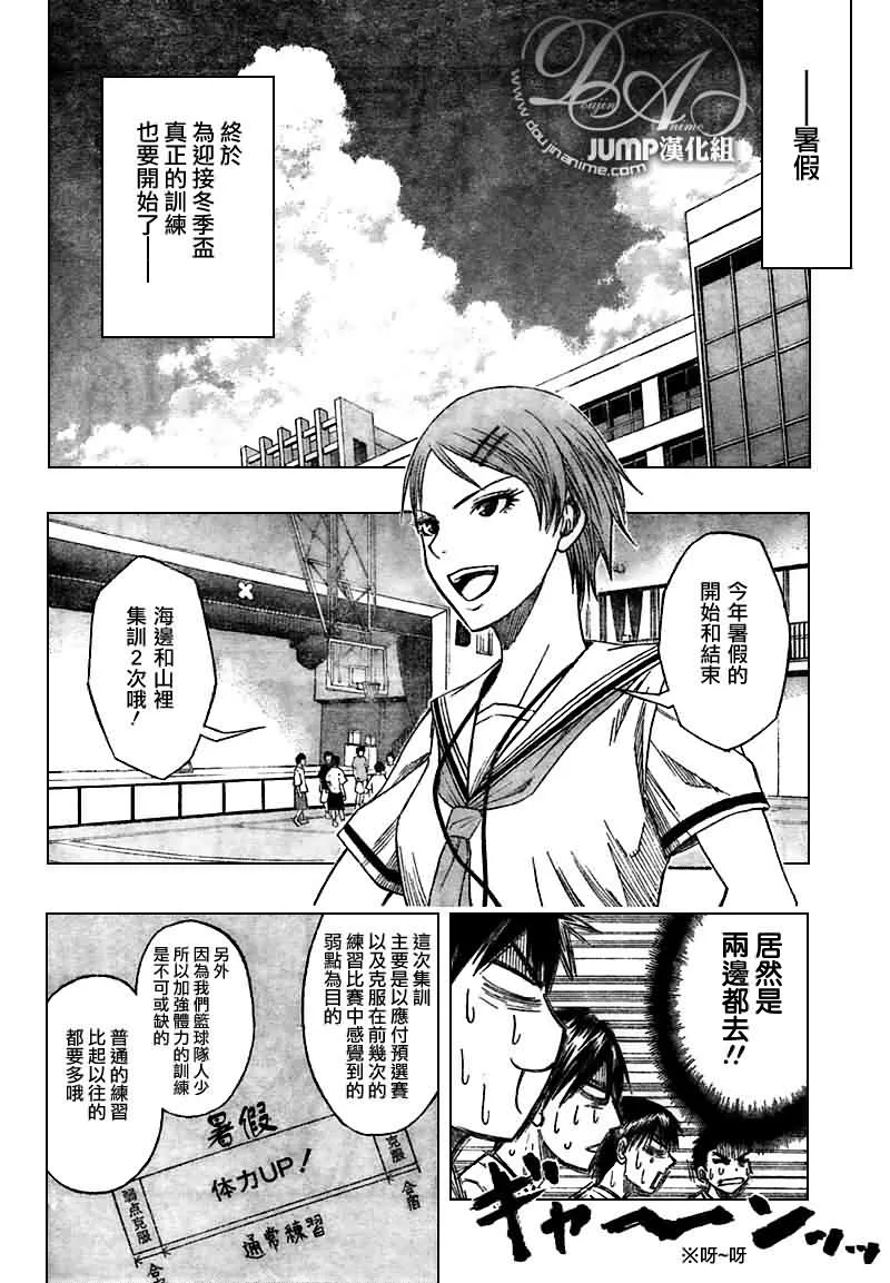 第58话 第4页