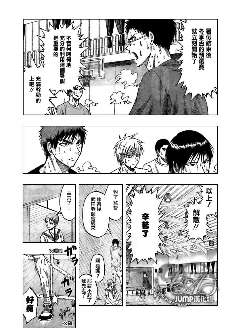 第58话 第5页