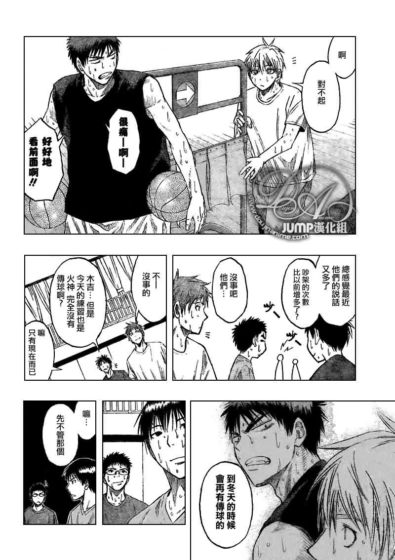 第58话 第6页