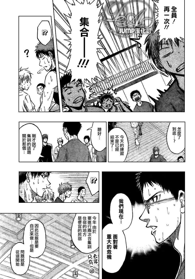 第58话 第7页